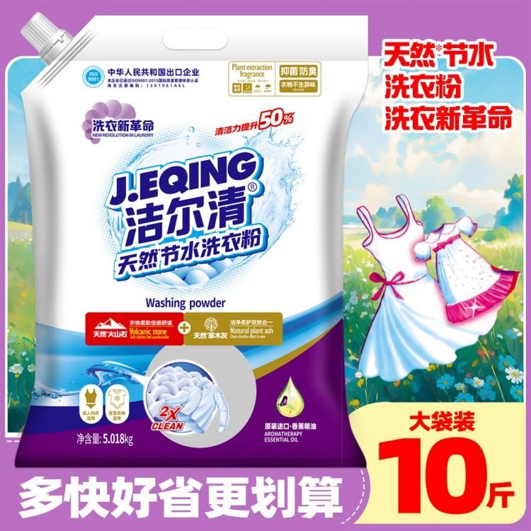 好用的洗衣粉工厂 洗衣房洗涤助剂 去污力强 重油垢织物清洗 散装