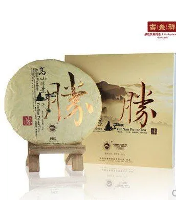 吉盛祥普洱礼品茶