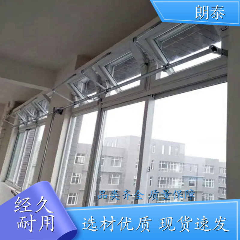 朗泰 外平开窗 手动曲臂开窗器 动力强运行安稳 严格选材