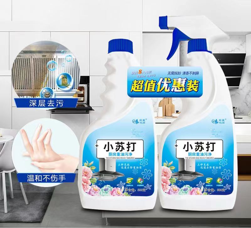 小苏打油污清洁剂 深层去污 温和不伤手 清香不刺鼻