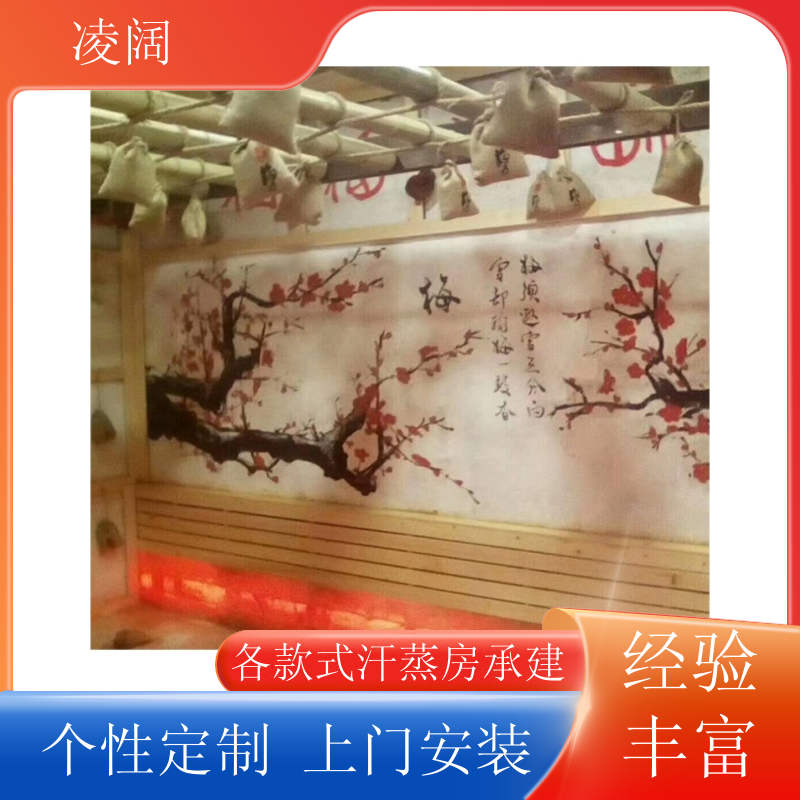 小型家用汗蒸房 简约 多种规格款式可选 免费设计 凌阔