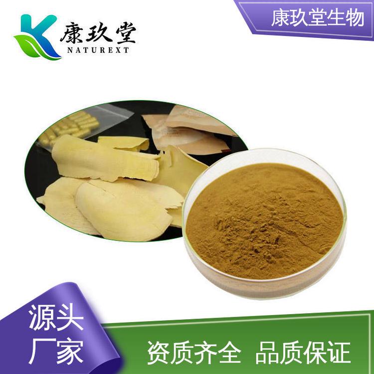 康玖堂 东革阿里提取物 Tongkat Ali extract 棕色粉末 设备先进