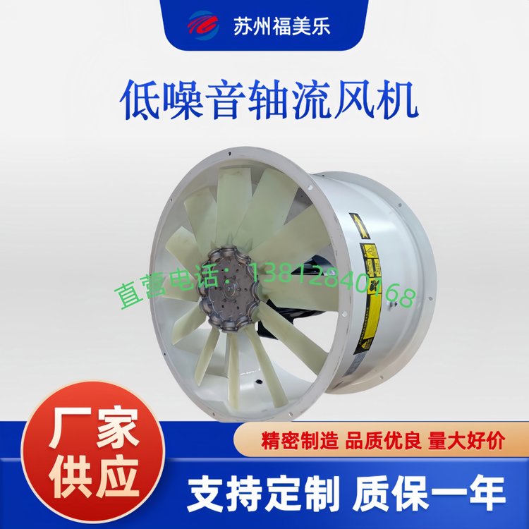 福美乐轴流风机带导流板风筒防护网畜牧业专用