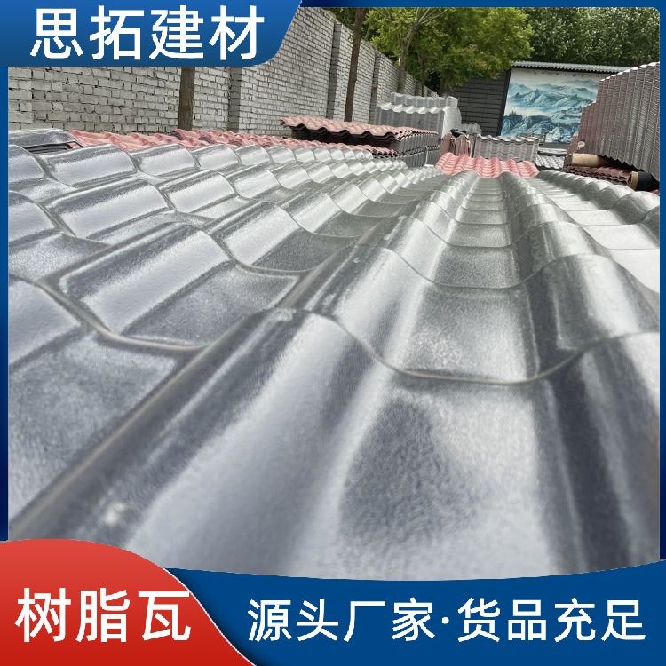 三层树脂瓦 古建装饰仿古瓦 别墅屋面隔热建材 可定制长度发货快