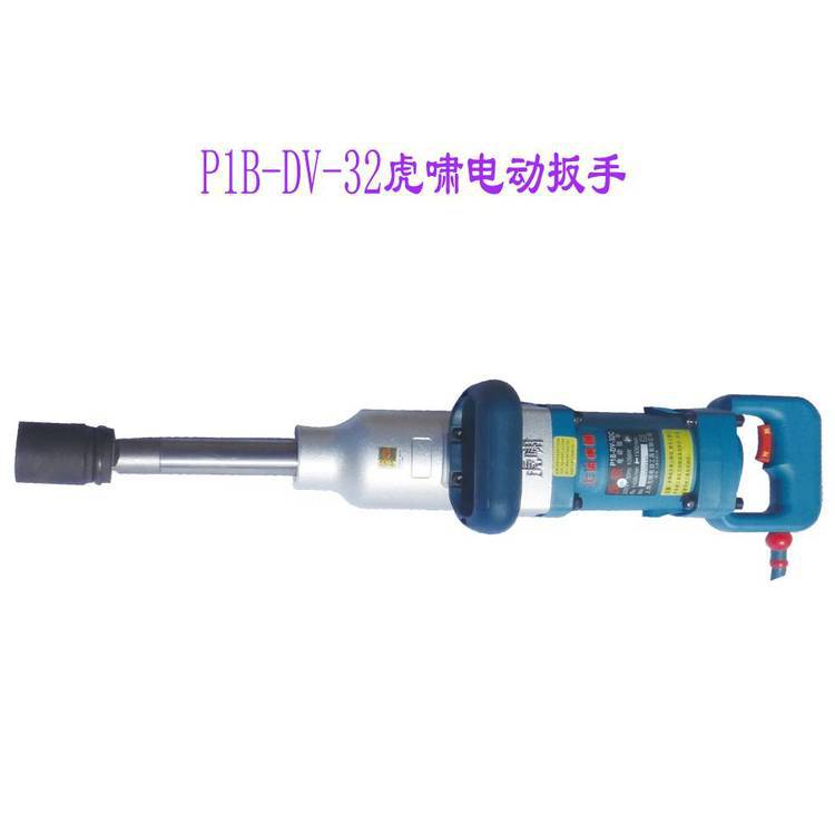 虎啸S32L电动冲击扳,铁路电动扳手，双速控制扭矩