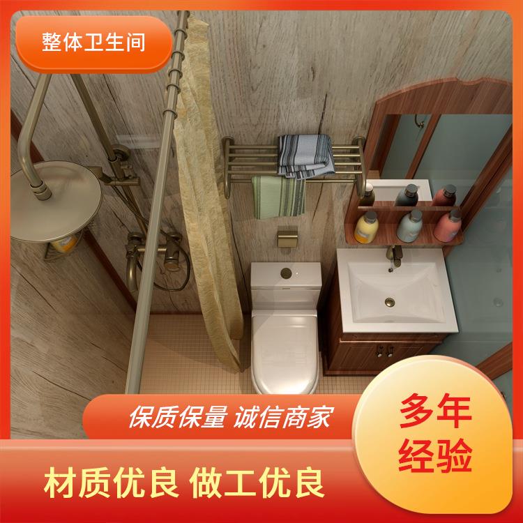 酒店宾馆用 smc整体卫浴 澳普特 高强度与耐久性 支持产品定制生产