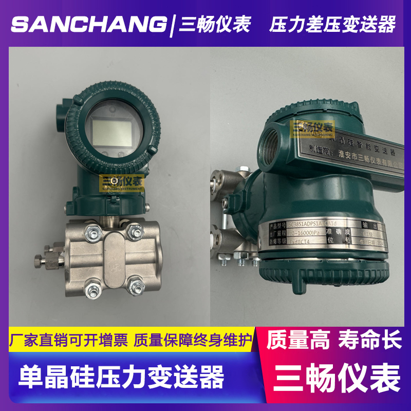 WNK-1151AP，HC1151DP，HC1151GP，HC3051GP，HC1151DR变送器