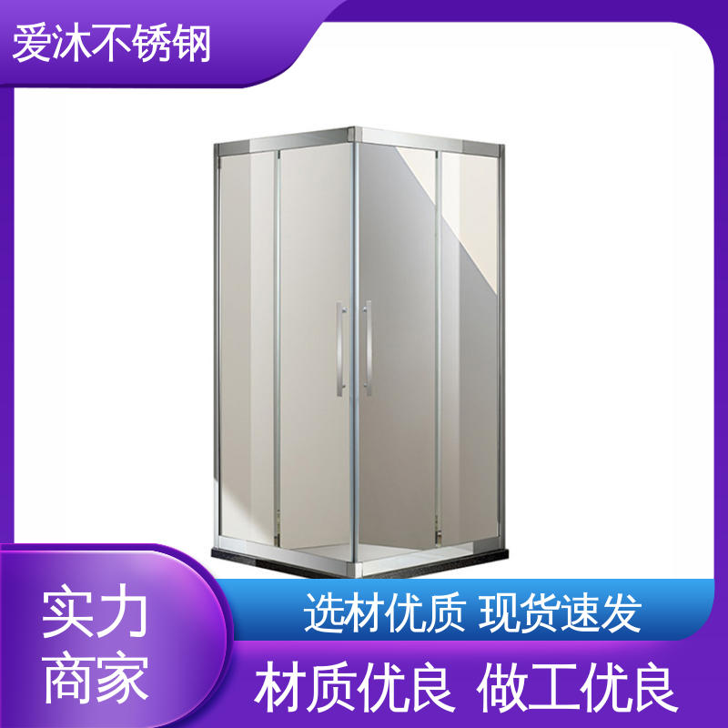 爱沐厂家 独立隔断门 铝合金淋浴房 防腐防霉 售后无忧
