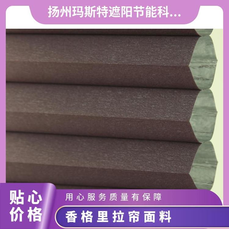玛斯特书房卧室窗帘面料百褶帘材料工程卷帘厂家定制