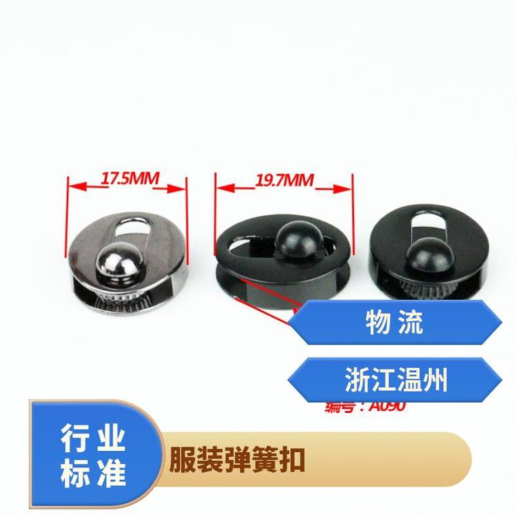 博易 服装弹簧扣 装饰点缀 适应不同面料 厂家直发