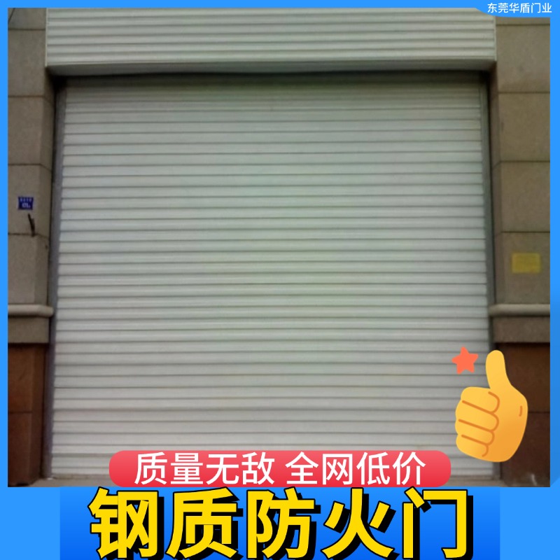钢质防火卷帘门 商场地库学校医院 钢制复合卷闸帘厂 工程包安装测量