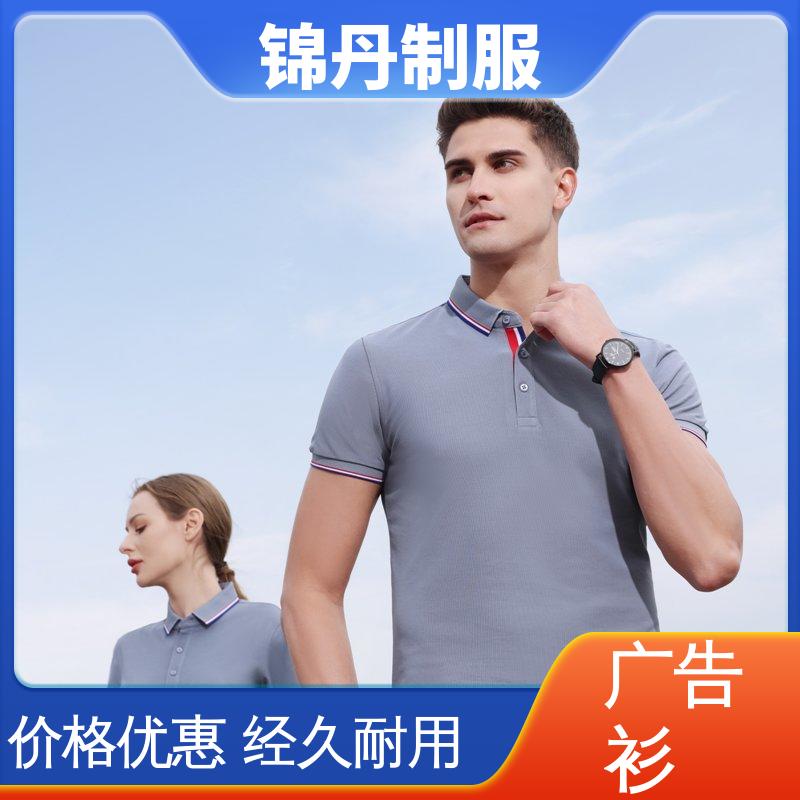 锦丹 冰离子纤维 夏装polo衫 男女同款 设计简单大方 源头厂家