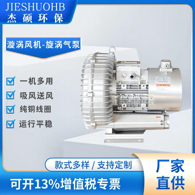 12.5KW大功率高压旋涡风机 真空旋涡气泵 工业供料印刷吸附漩涡风机