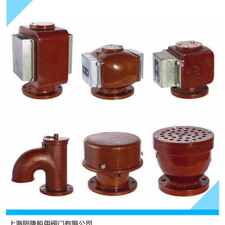 陨隆阀门 CB/T3594-1994 油水舱 浮筒式 船用空气管头 带船检证书