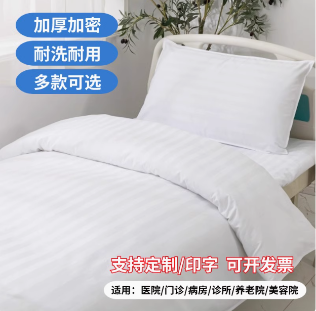 博尔雅病床三件套诊所医院专用床单被罩被子养老院美容院床上用品