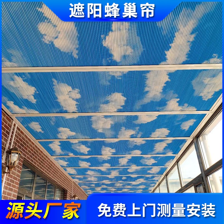 蜂巢帘 屋顶电动遮阳帘 材质易清洁 免费安装 按需定制