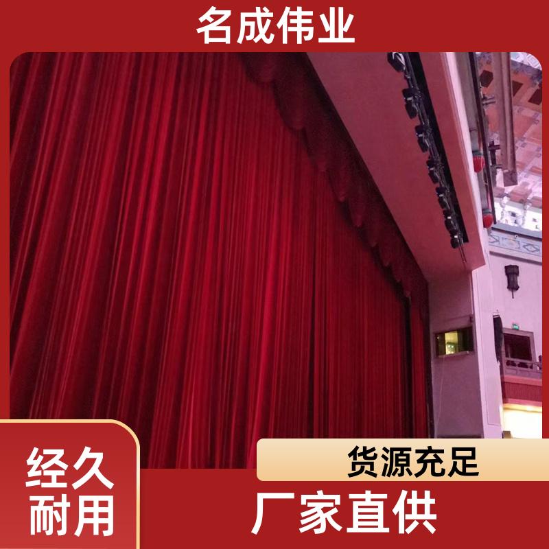 名成伟业 报告厅背景布 加密金丝绒舞台幕布 时尚色彩 包定制安装