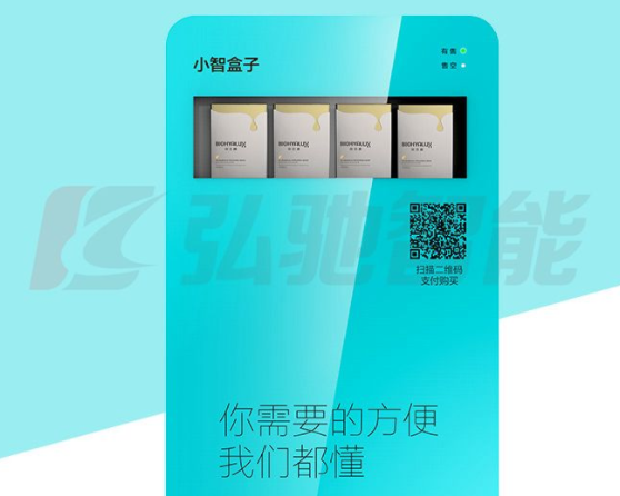 纸巾宝共享纸巾机