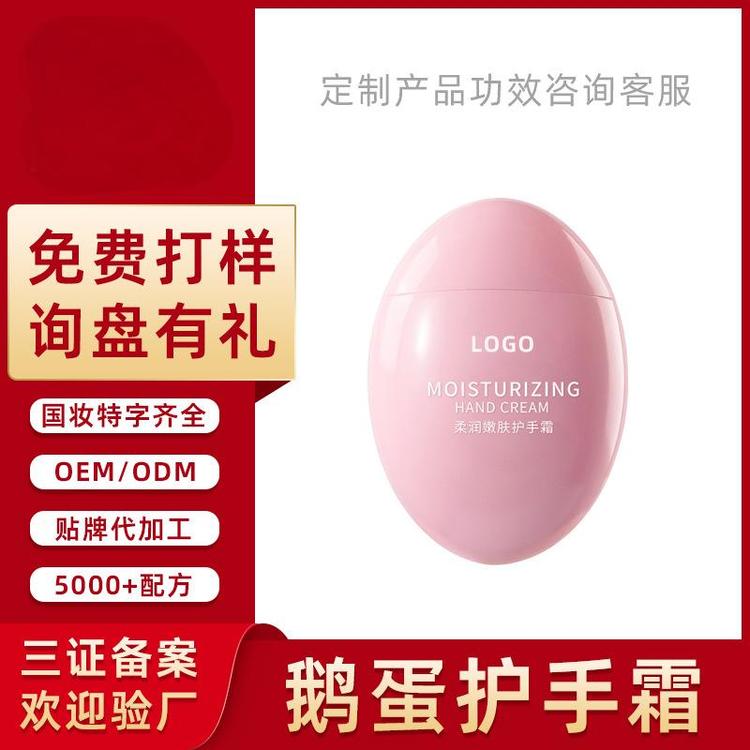 跨境外贸ebay俄罗斯TK定制花香鹅蛋护手霜hand cream洋甘菊嫩手霜