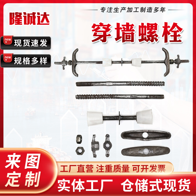 止水螺杆 供应建筑紧固件三段式穿墙螺栓 钢模板螺丝