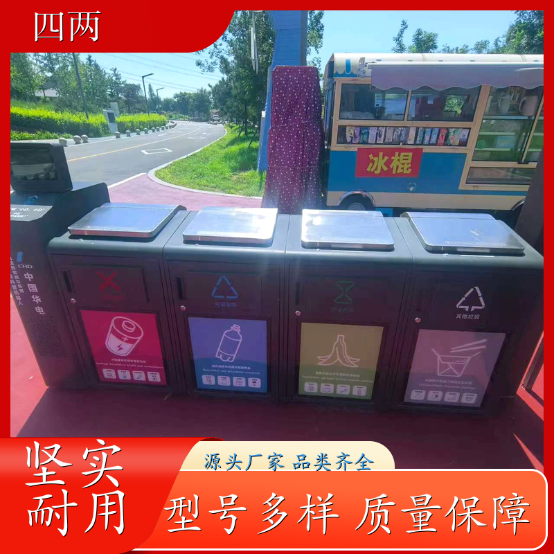 四两 绿色工厂 太阳能垃圾分类箱 语音提醒 加工定制 厂家