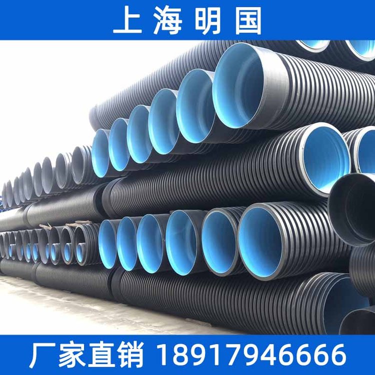 上海明国HDPE双壁波纹管 SN8高强度排污双壁波纹管 大口径波纹管 量大从优