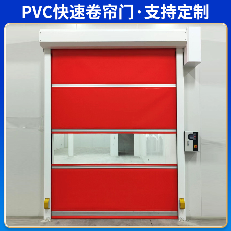 快速门 工厂车间软质pvc快速卷帘门 自动感应快速升降开启 九少