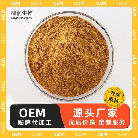 蔬菜提取物 胡萝卜 浓缩粉 植物 食品饮料添加 可定制