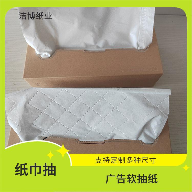 抽纸巾 经济实惠酒 店直供 适用于汽车业 洁博纸业 紧密强韧快速吸水