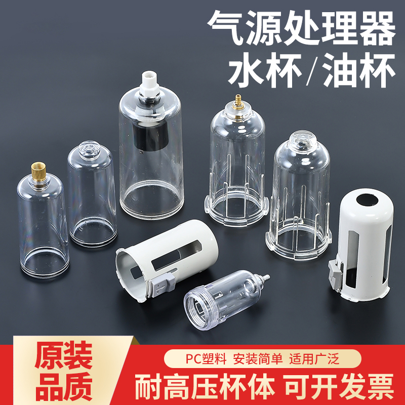 调压过滤器亚德客型油水分离器SMC型气压减压阀气动元件水杯油杯
