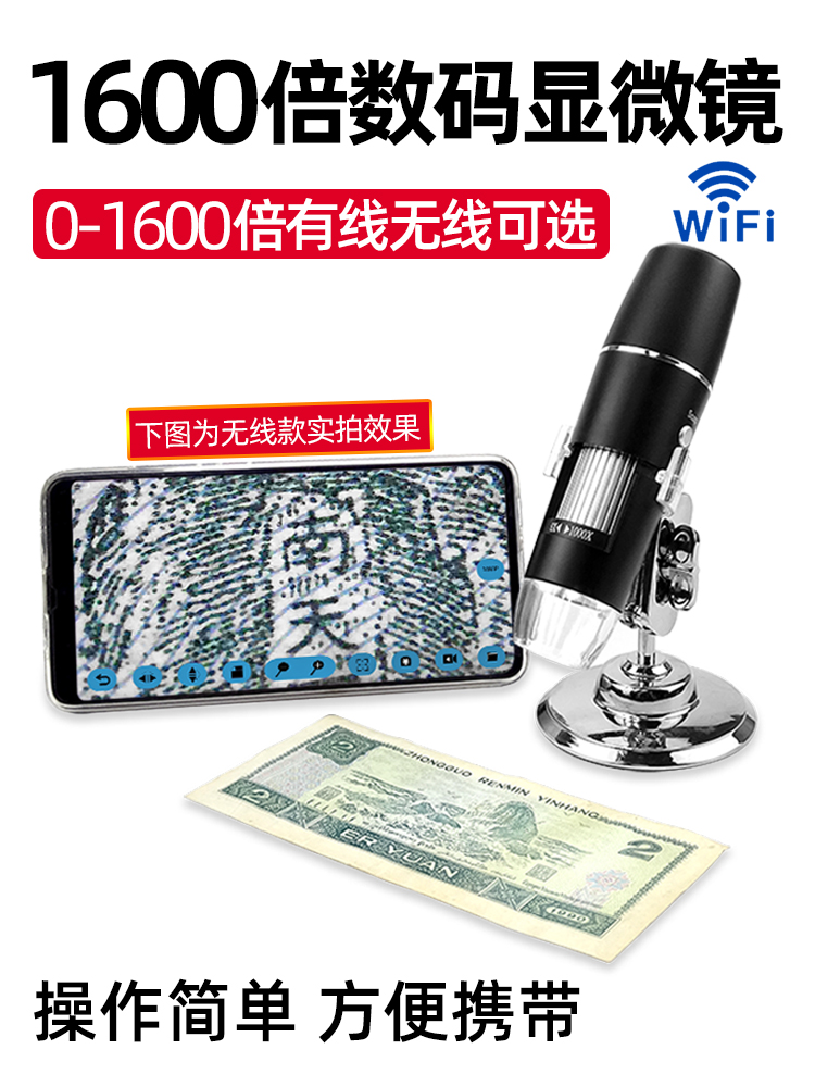 湘奕高清1000倍1600倍电子数码手机显微镜无线手持放大镜皮肤毛孔