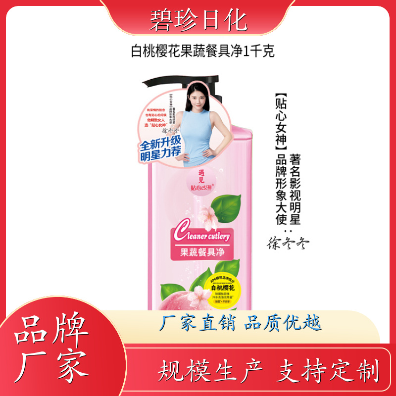厂家供应 家用洗涤灵 不伤手果蔬适用 支持定制