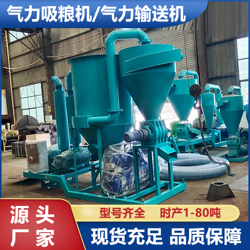 散灰石粉气力吸灰机 菜籽颗粒真空吸粮机 种子输送硕成机械