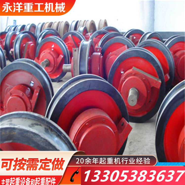 起重机车轮组 双梁行车 轮 铸钢车轮 起重 机轮子 LD型天车轮
