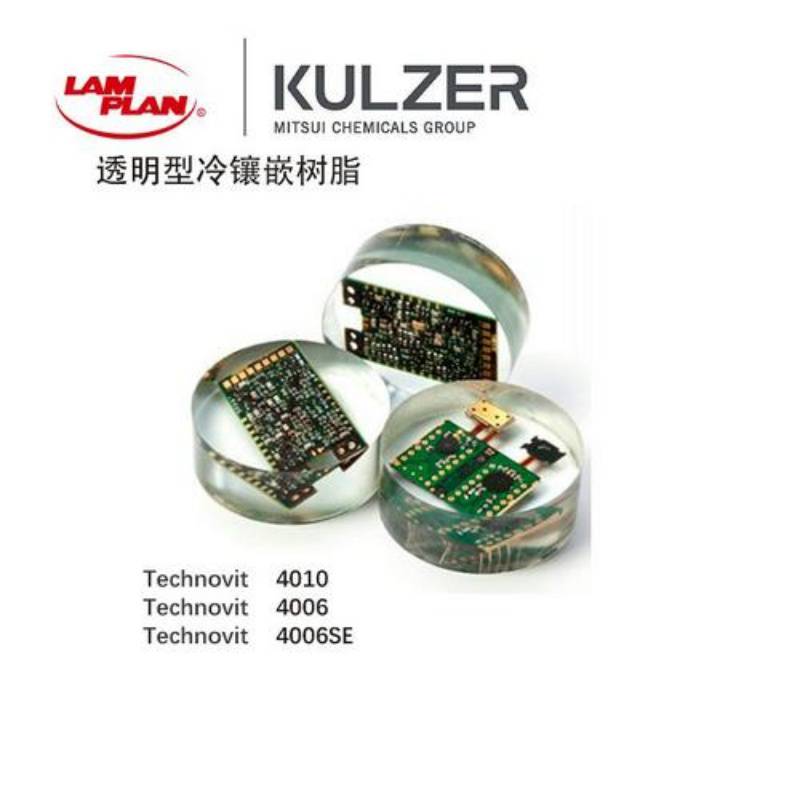 德国古莎泰克诺维Technovit EPOX 金相冷镶嵌环氧树脂 微孔镶嵌