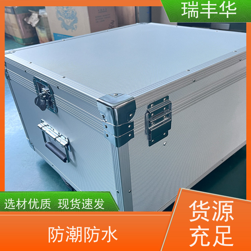 瑞丰华 铝合金箱包 耐候性强 规格齐全 五金配件