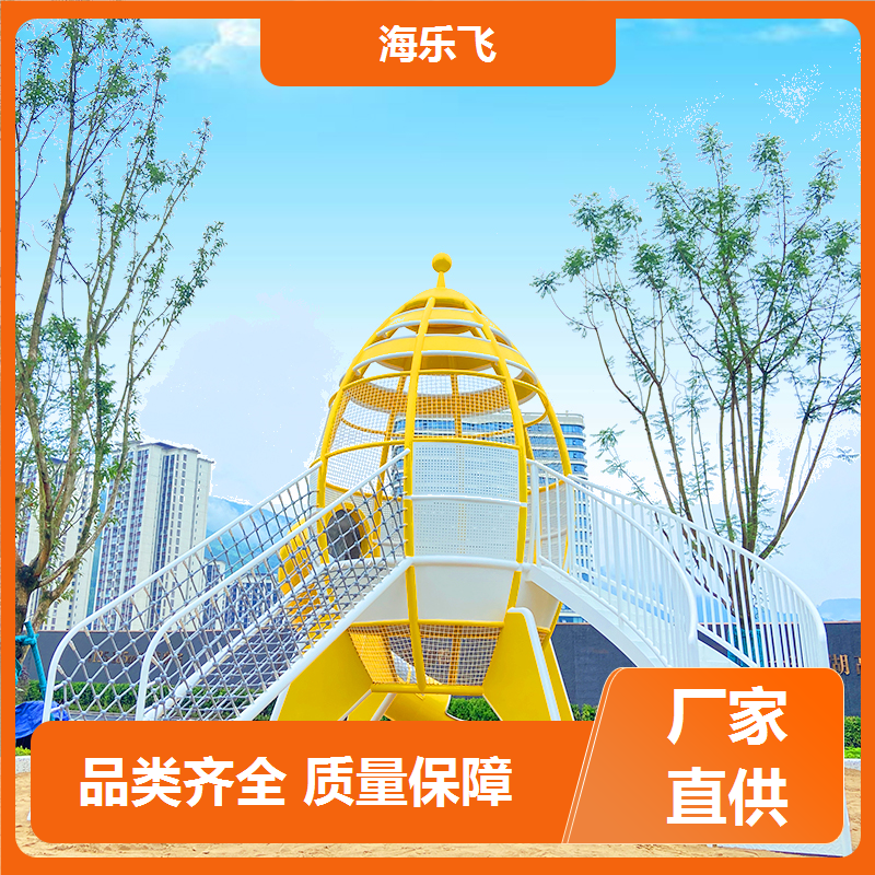 海乐飞 游乐园亲子主题非标定制设计 不锈钢室外滑梯 游乐设施厂