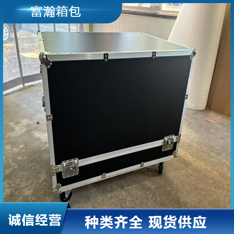 富瀚 厂家发货 铝合金箱航空箱 展览展示包装箱 防潮防震