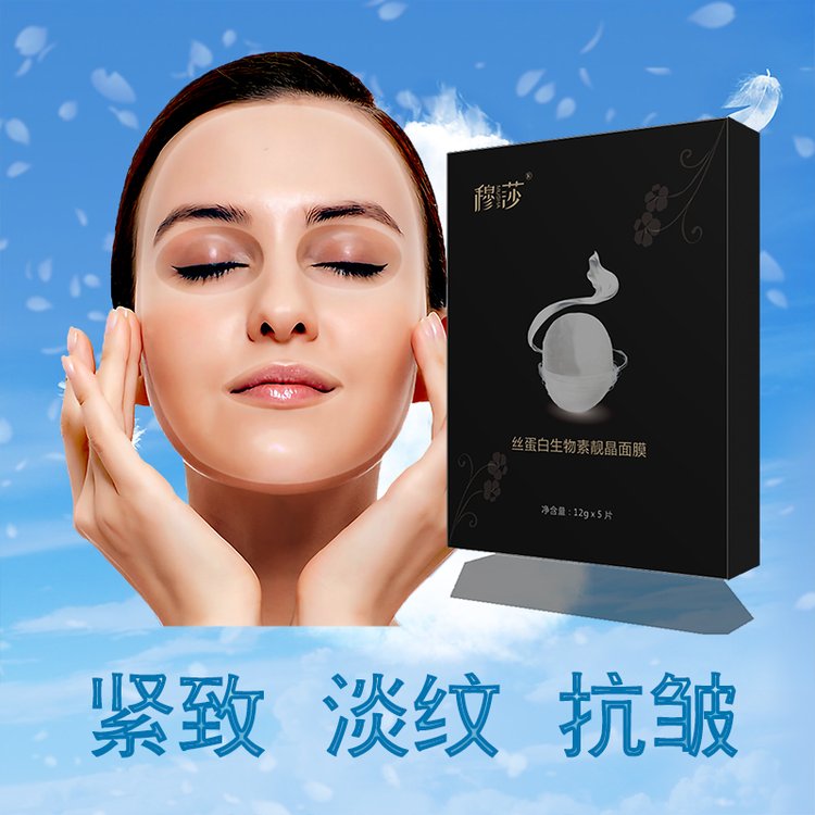 魔晶面膜 紧致面膜 抗皱面膜 回春 丝白蛋干膜批发