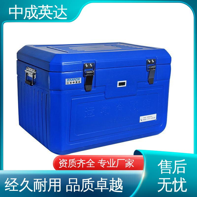 中成英达 小型药品转运箱 使用时间长 生物运输保温箱 便携式冷藏箱