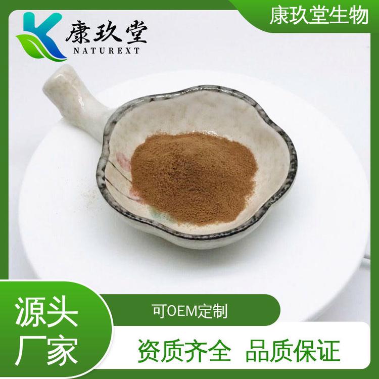 康玖堂 10：1 资质齐全 白桦茸提取物 Chaga Mushroom Extract