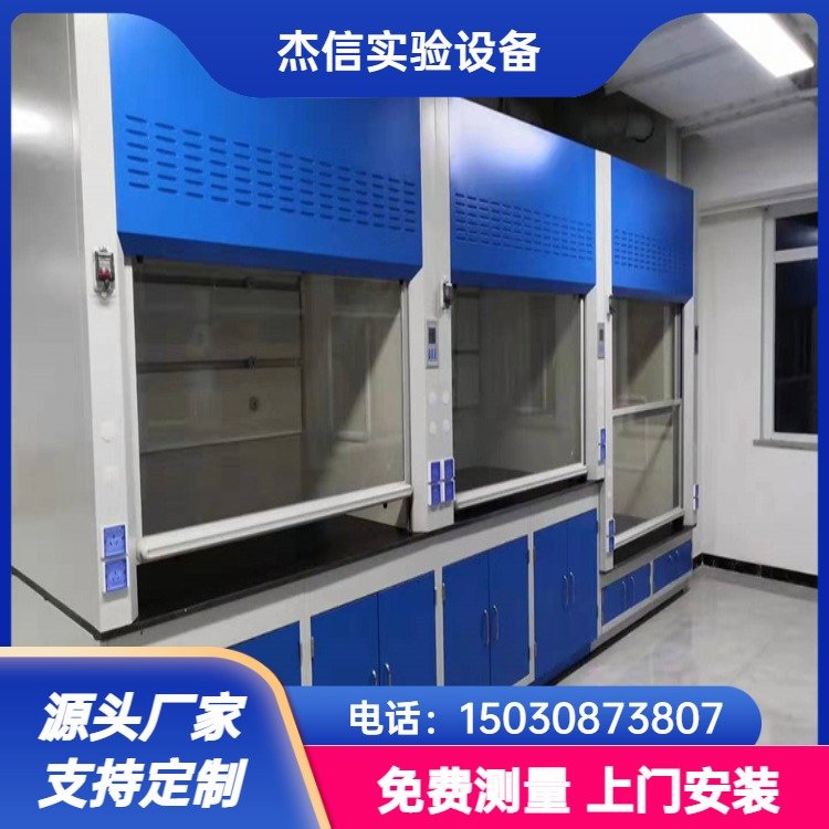 独立通风柜厂家直供 颜色蓝色,白色 实验通风系统 坚固耐用