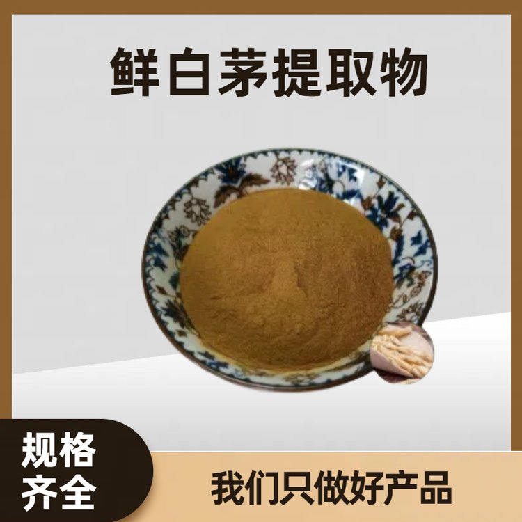 鲜白茅提取物 白茅根粉 白茅草根多糖 速溶粉 多规格可定制