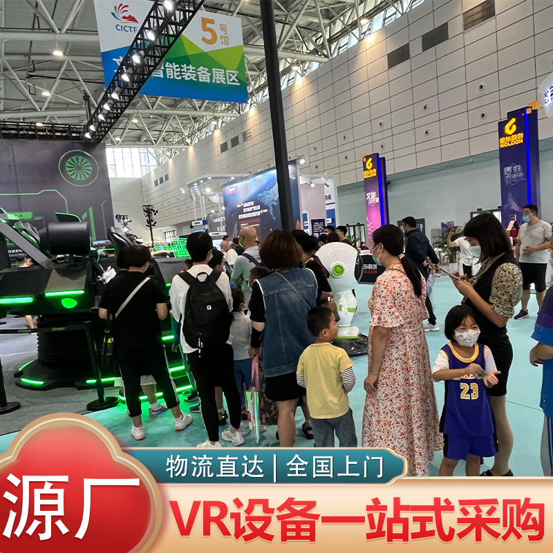 vr体验馆设备哪 家好 商用星际空间VR游戏设备一套多 少钱