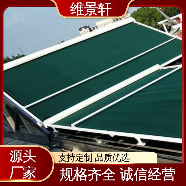 维景轩 阳光房户外电动遮阳帘 工厂商场顶棚 可伸缩遥控 上门测量安装