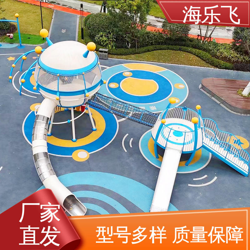 儿童乐园器材 攀爬拓展器 广场商业街亲子主题公园 海乐飞