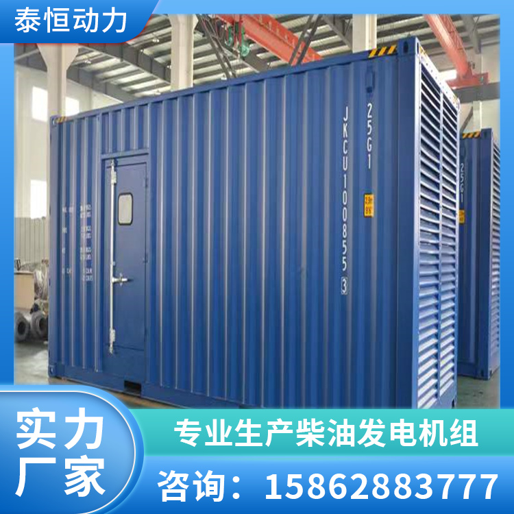 集装箱柴油发电机组 低能耗高效率 户外应急电源
