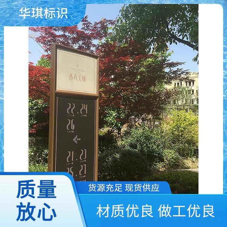 华琪标识 免费设计 广告招牌效果图 规格多样支持定制 厂家