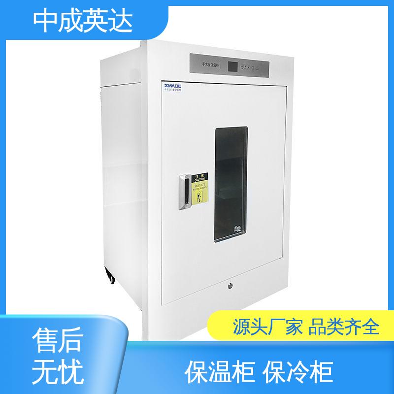 手术室恒温柜 冷热双系统智能控温 洁净工程产品 支持定制 中成英达