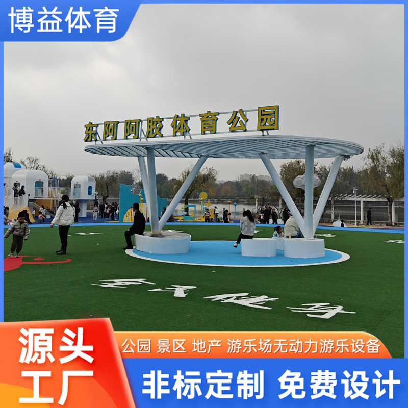 户外大型不锈钢游乐设施定制 公园景区房地产无动力游乐设备